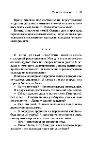 Pazaudētās cerības bāka. Cilvēka, kurš uzvarējis panikas lēkmes un depresiju, atzīšanās